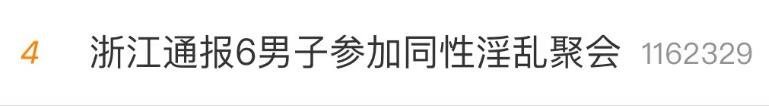 吴某某等6人参与聚众淫乱，拘了！