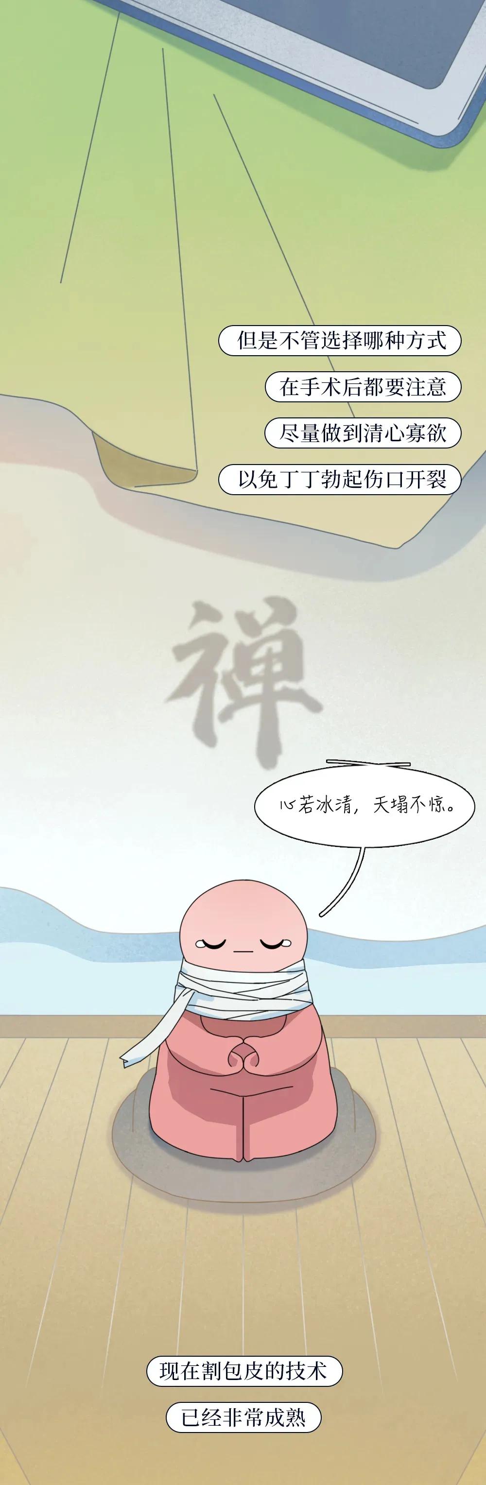 割了包皮以后的男生会变成什么样?