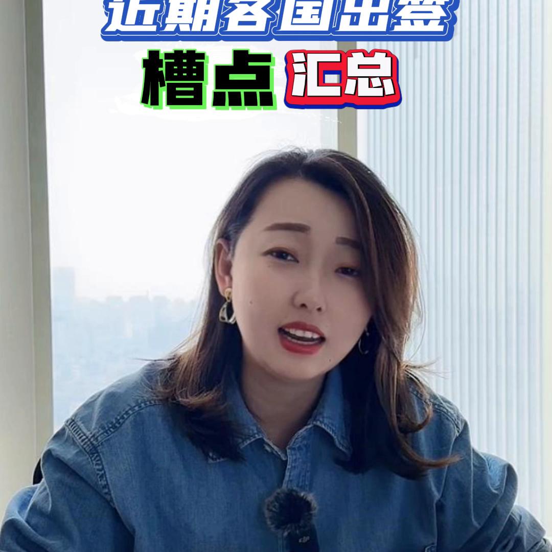 盘点热门国家签证申请的官方网站,签证国家排名