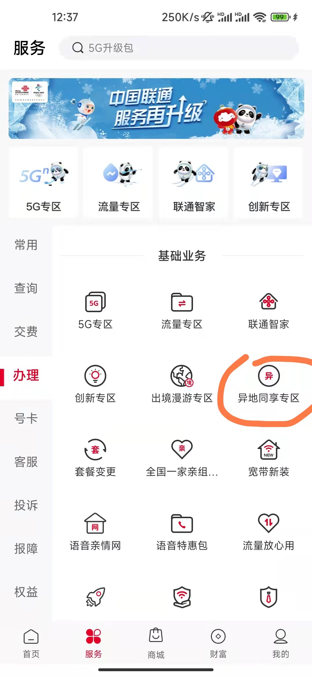 联通宽带可以异地迁移吗,联通异地能加第二条宽带吗
