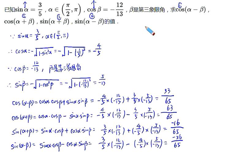 高一数学三角函数同角关系式,高中三角函数二倍角公式归纳总结
