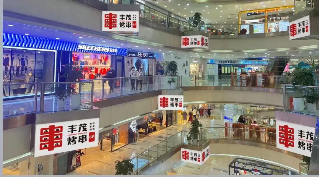 丰茂烤串什么模式,丰茂烤串技术