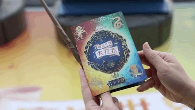 魔法世界大狂欢,魔法世界大狂欢入口