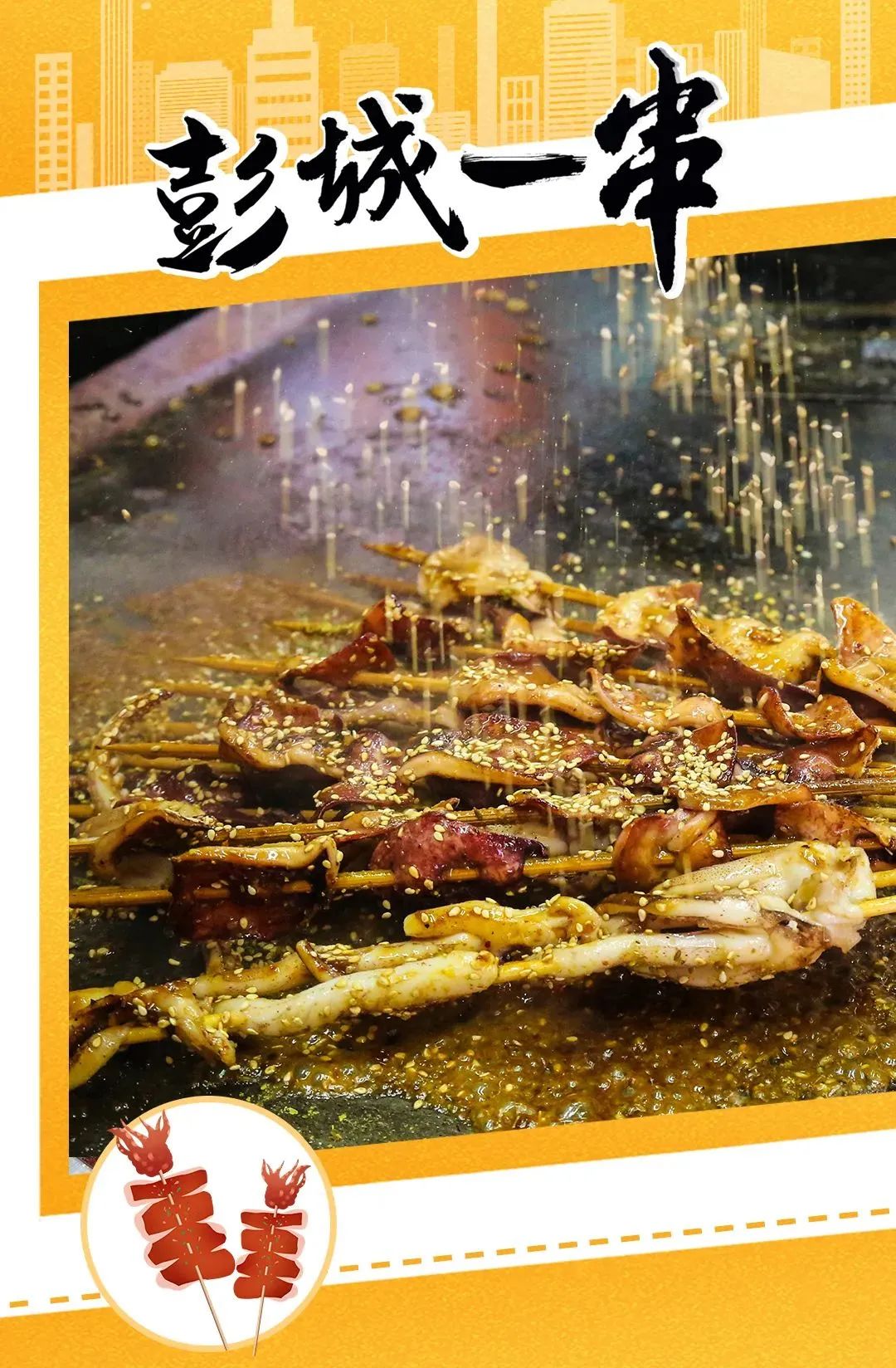 寻味徐州地道美食,寻味徐州睢宁