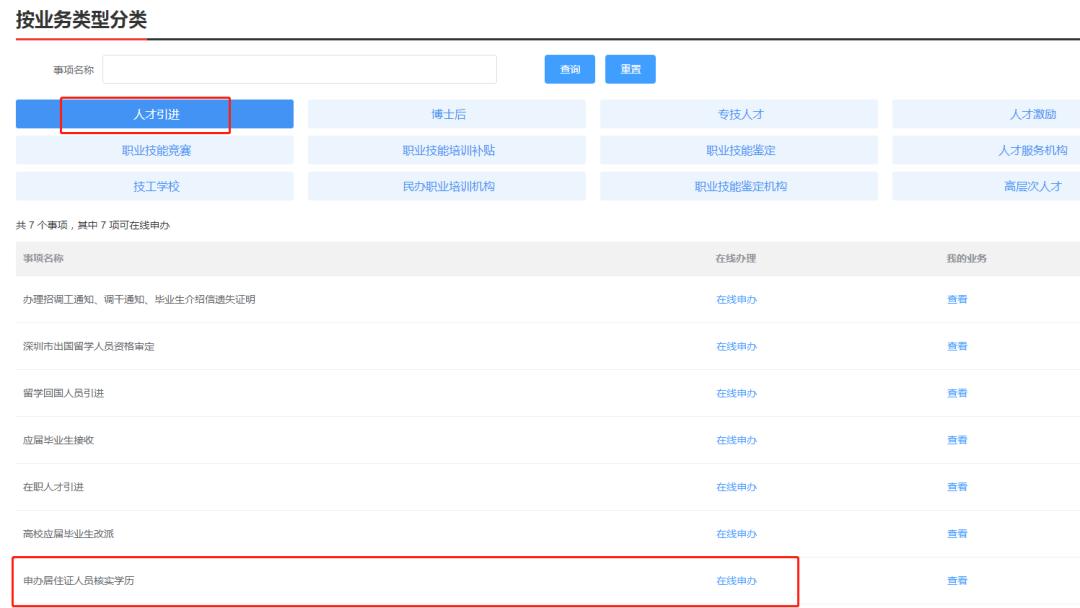 有深圳居住证可以办东莞居住证不,在深圳交社保没居住怎么办居住证