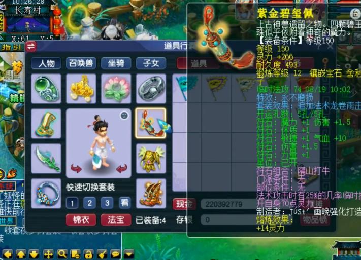 175大唐官府经脉选择解析,早期梦幻西游大唐官府以一敌五