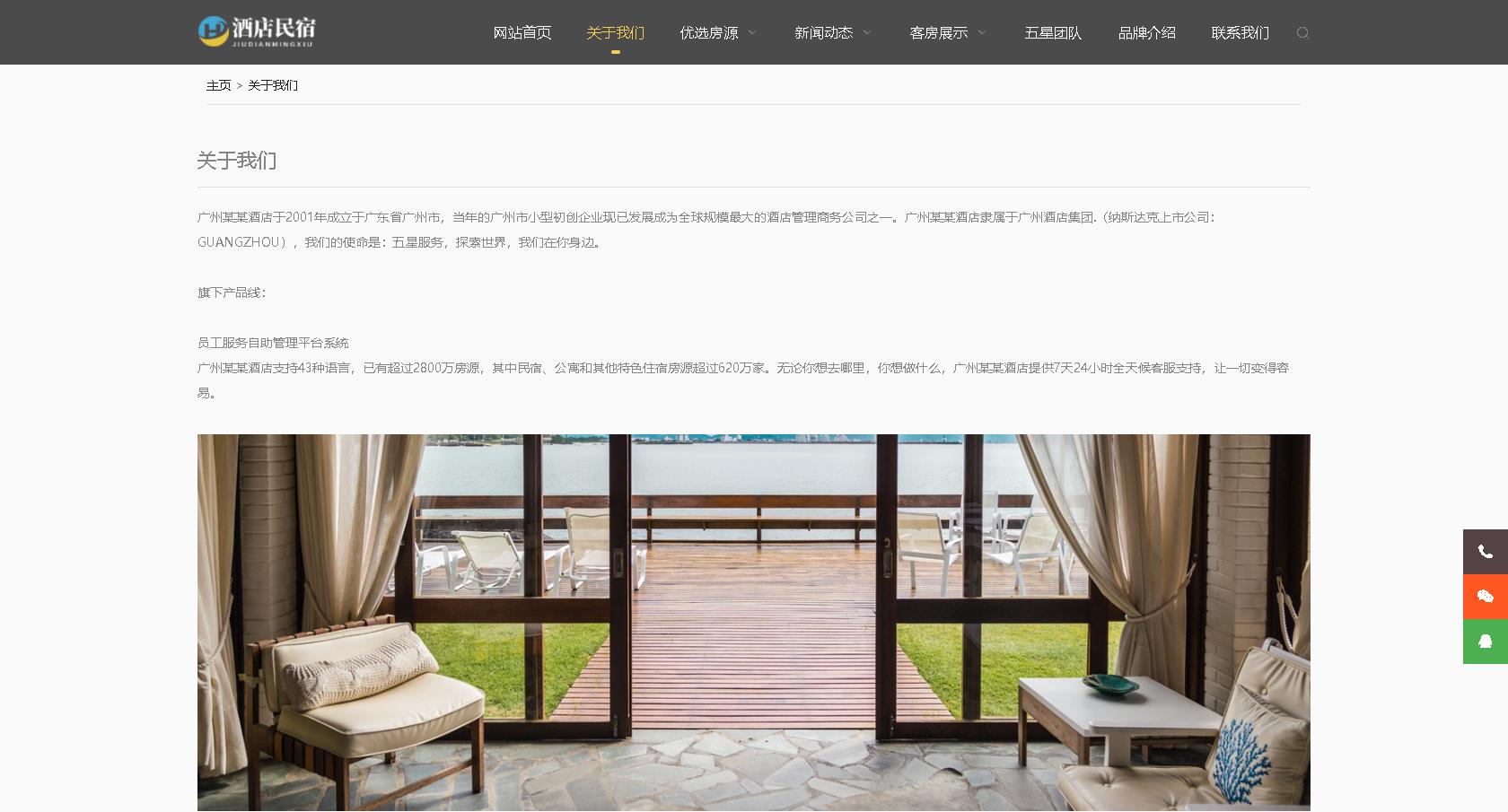 织梦php网站源码模板,酒店预订模板php源码