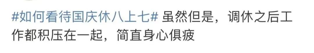 放假安排出炉中秋3天国庆7天,最新放假安排来了连休5天