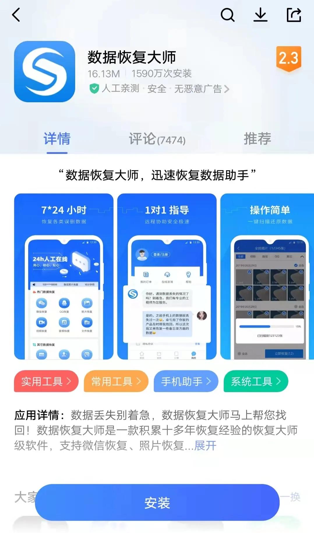 照片视频误删除啥恢复软件也不好使