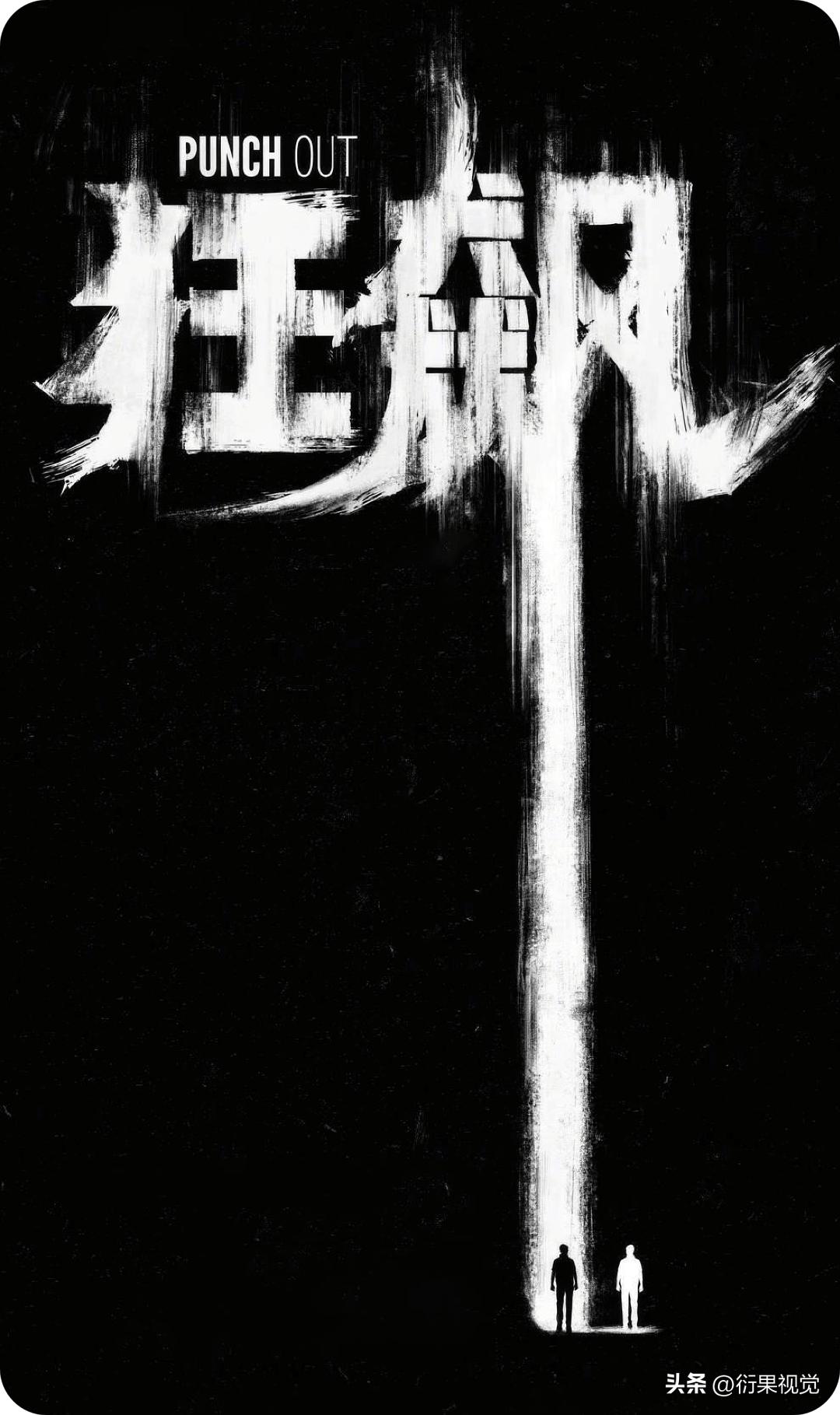 封神宣传海报原图高清第一部,封神21亿创意海报设计