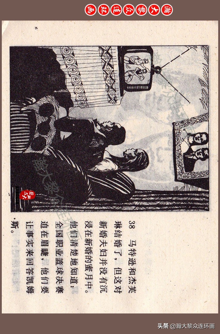 瀚大黎众连环画梅氏水浒故事,瀚大黎众仲伟连环画