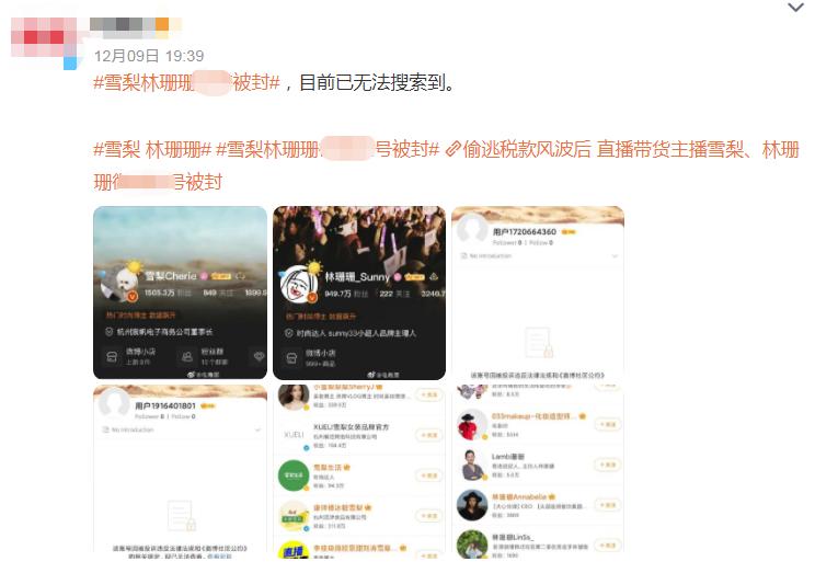 网红雪梨补税执行了吗,网红雪梨逃税过程