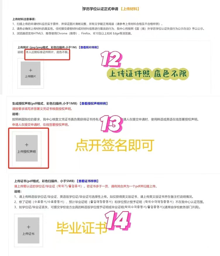 2020国外学历认证全流程,国外学历认证最新流程图文