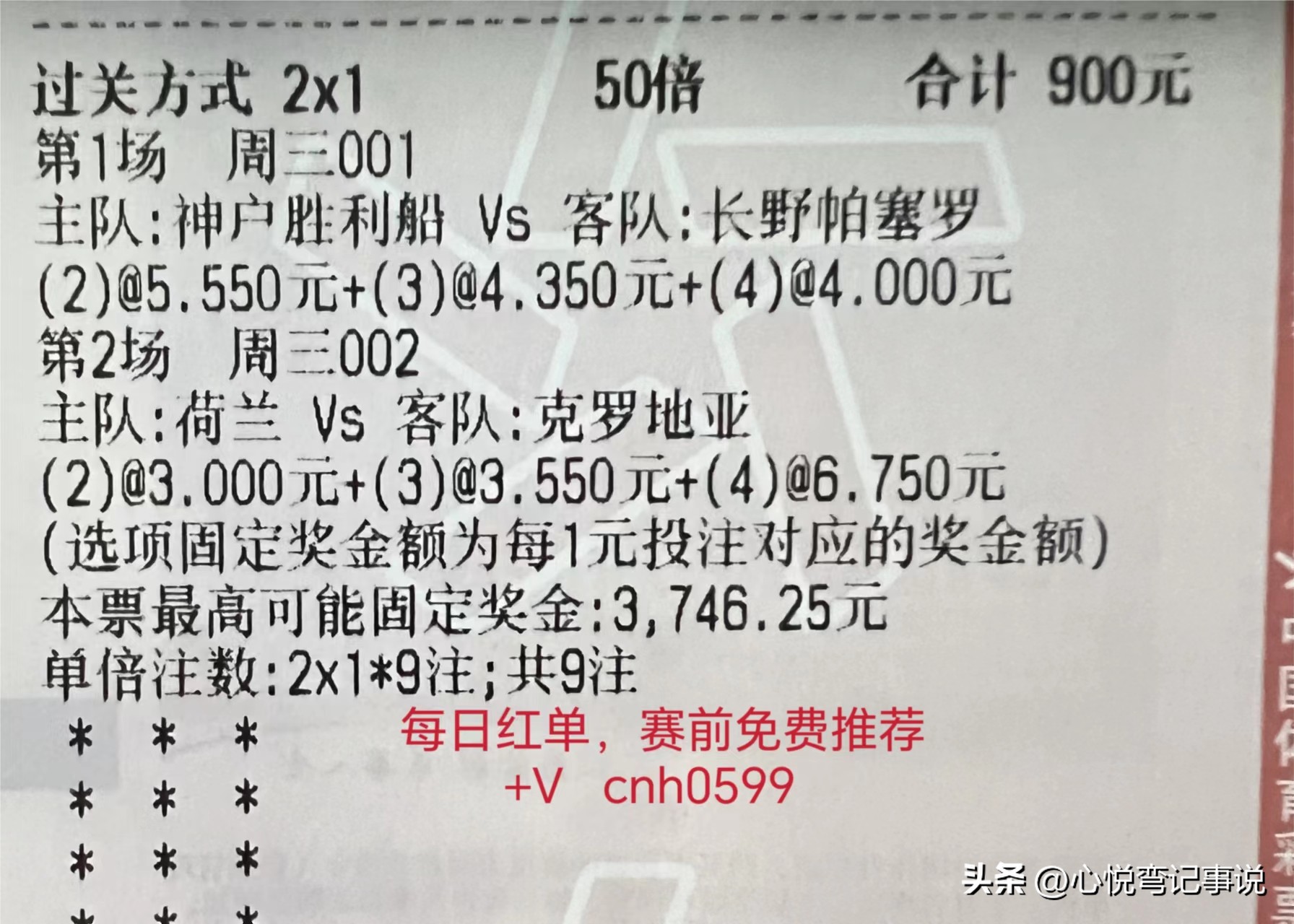 世界杯阿根廷vs澳大利亚比赛集锦,阿根廷澳大利亚今日竞彩晒单