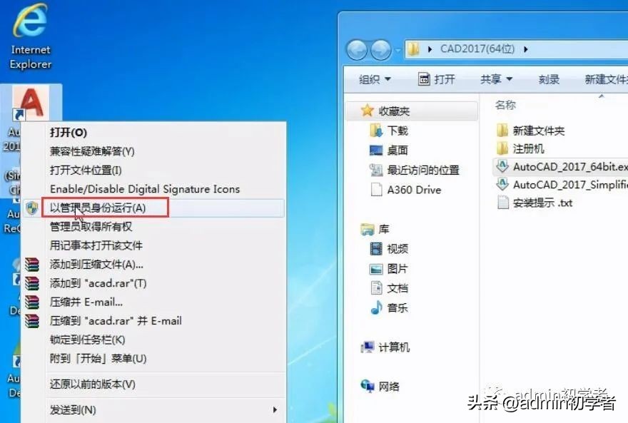 autocad2017安装,autocad2017安装后怎么设置