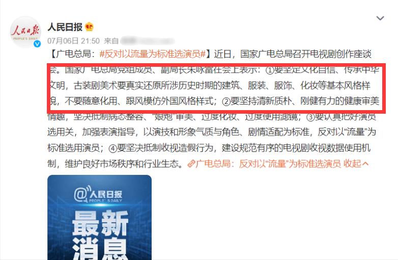 被央媒点名批评的10部烂剧,被央媒点名批评的5部烂剧