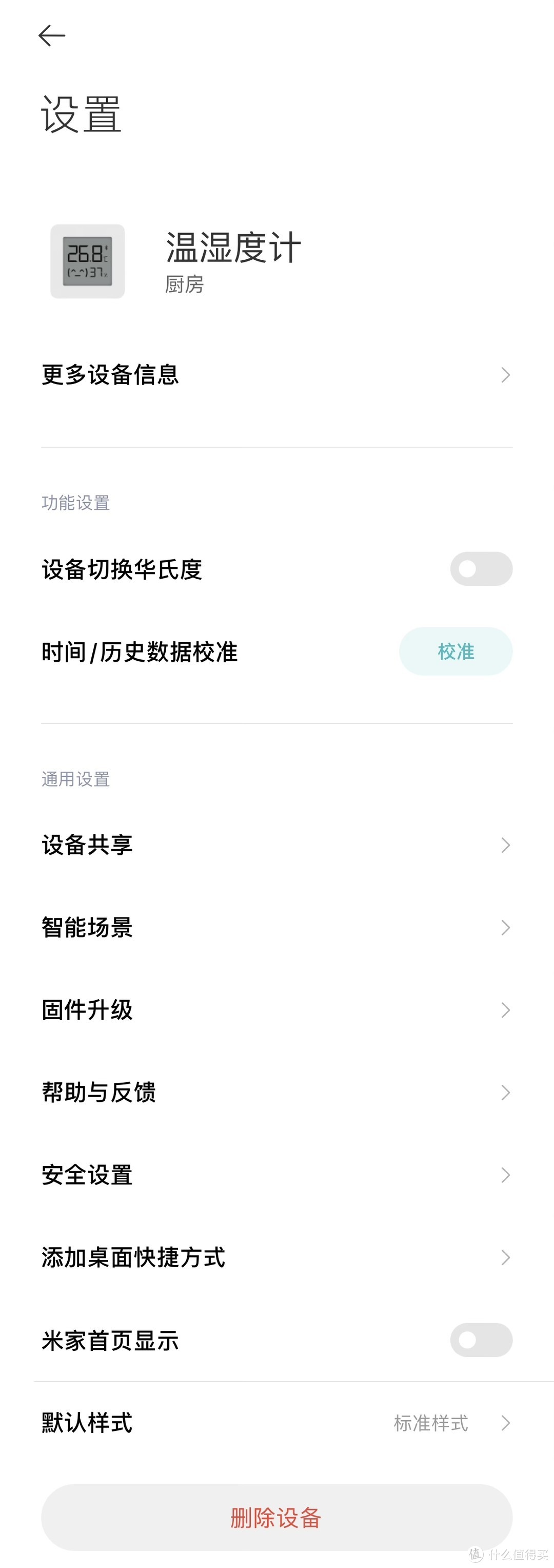智能数显温湿度计,智能温湿计