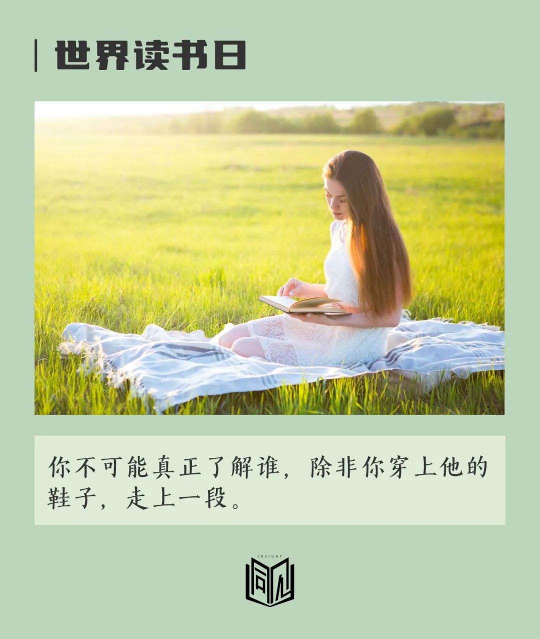 世界读书日我的阅读历程,世界读书日今天你阅读了吗