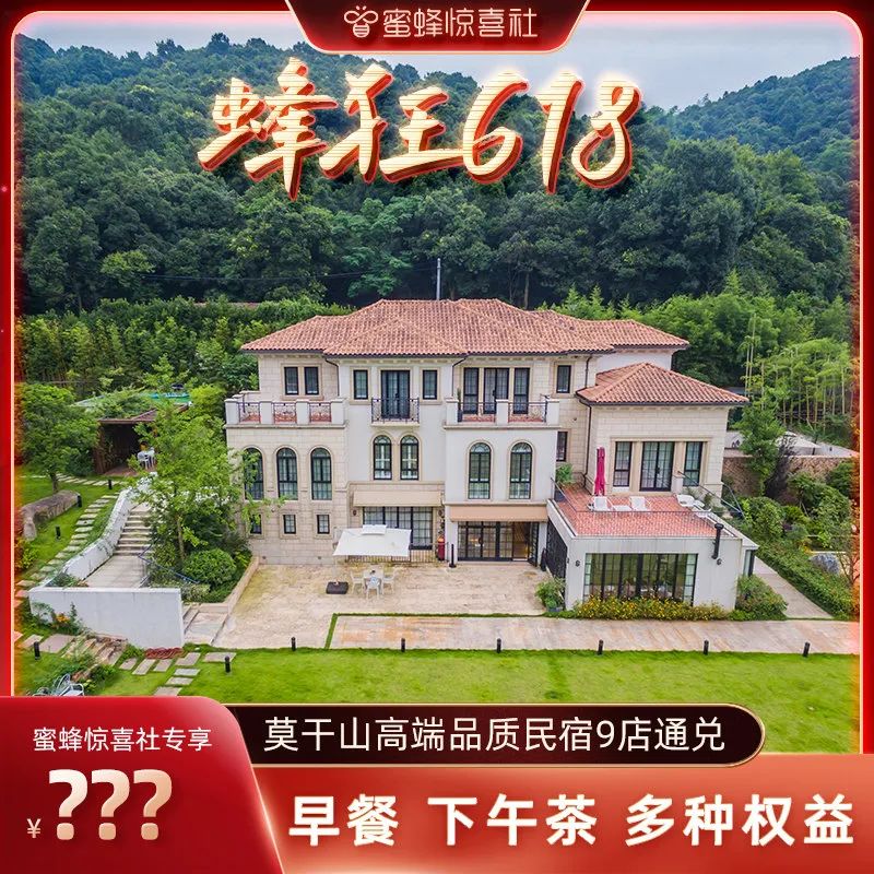 蜜蜂惊喜社618购物清单,蜜蜂惊喜社618预告最新