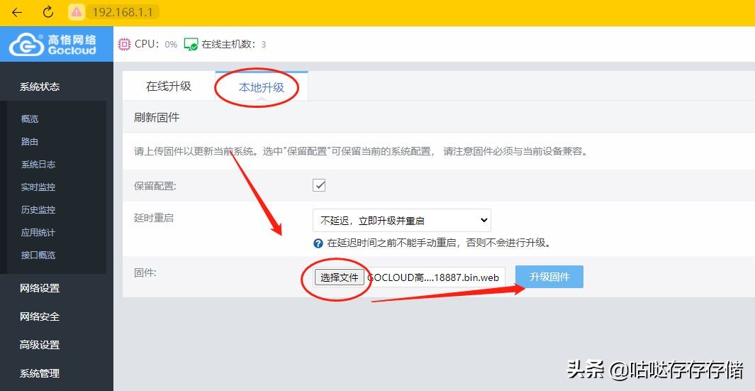 高恪软路由怎么接路由器,高恪软路由能不能固定ip