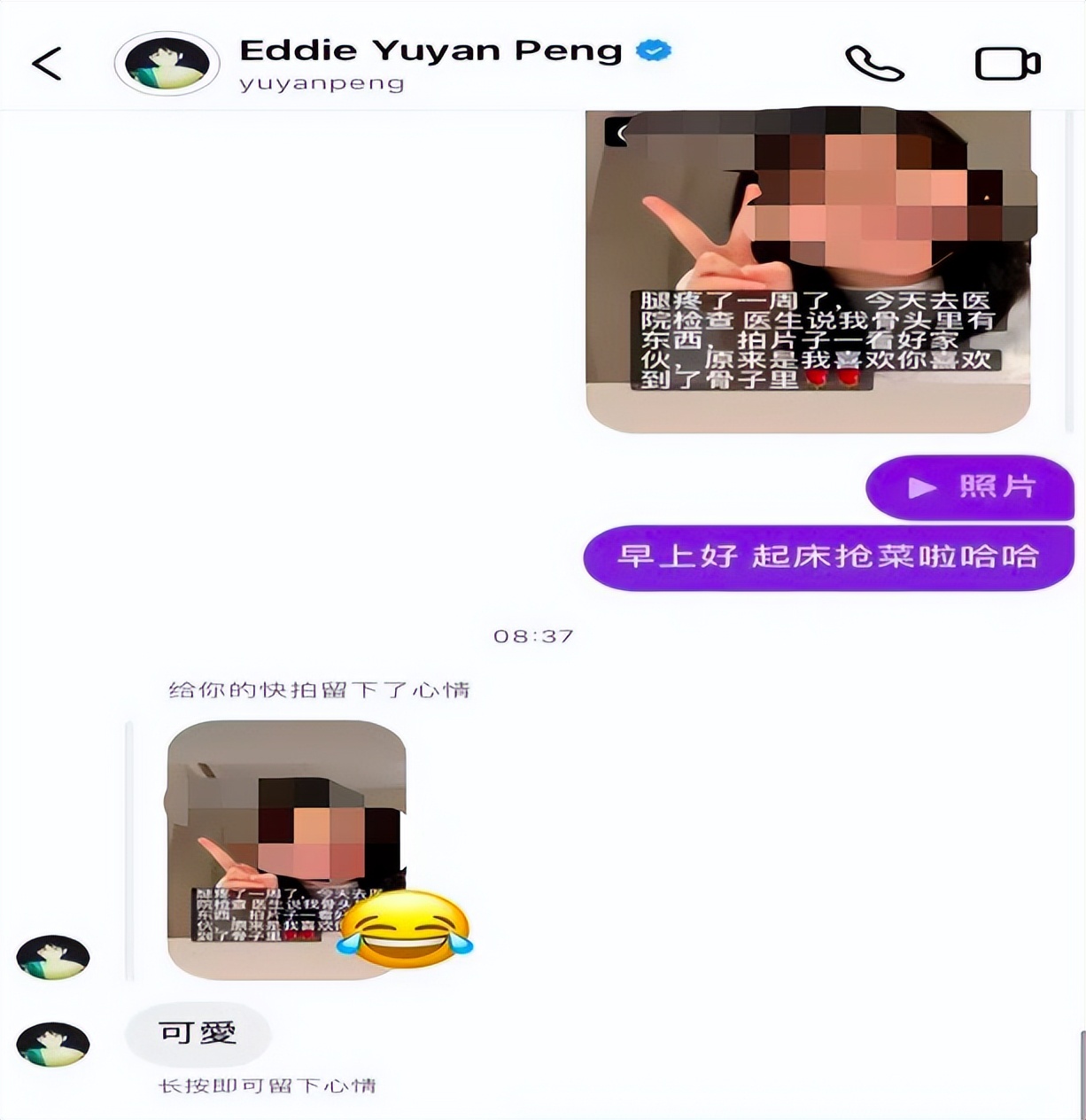 男星被爆,某男星被曝