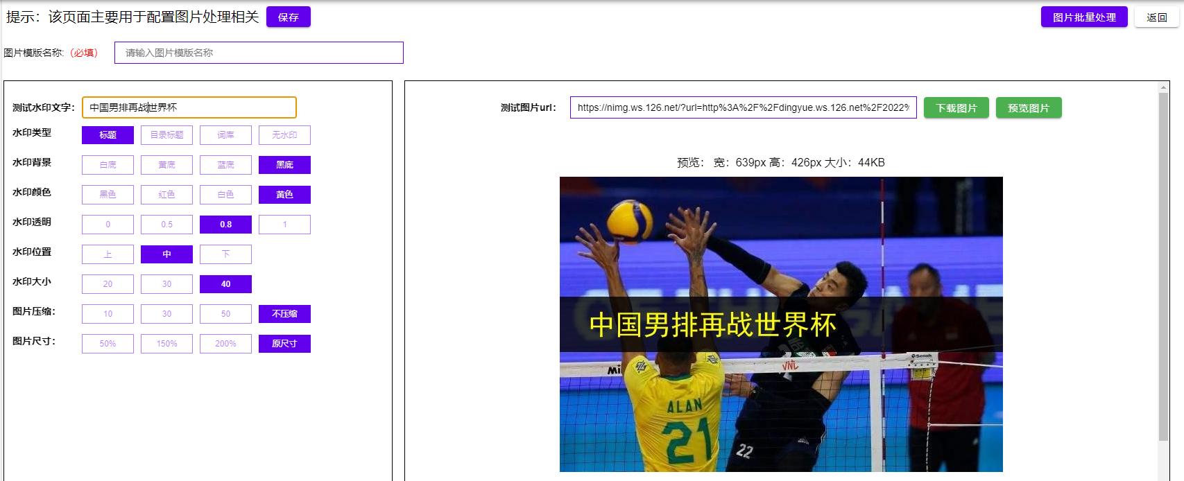 文章标题生成目录,网站文章标题自动生成图片