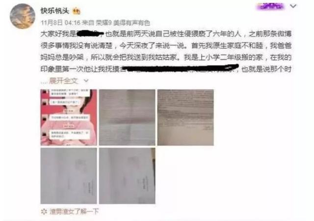 18岁女孩报警：5岁起遭表哥猥亵性侵6年，懂事时家长劝“饶人”！