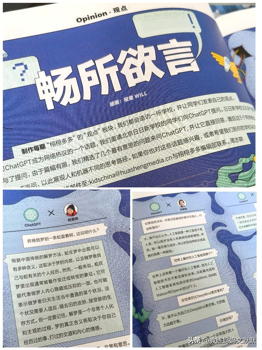 推荐订阅的儿童杂志有哪些,中国含金量高的儿童杂志推荐