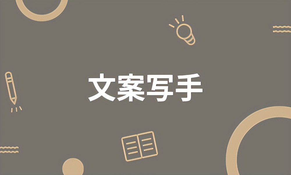 自媒体文案素材网站大全,营销文案素材网站