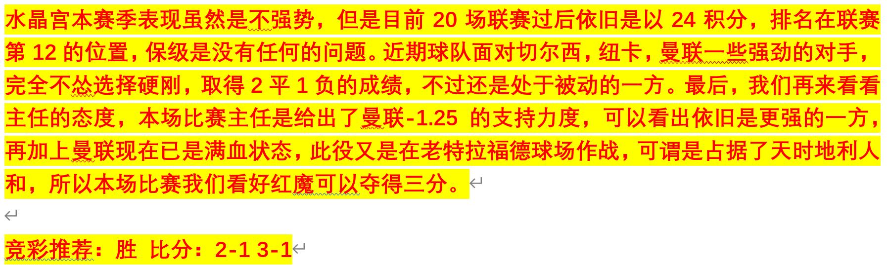 竞彩今日2串1实单推荐,今天竞彩推荐预测分析