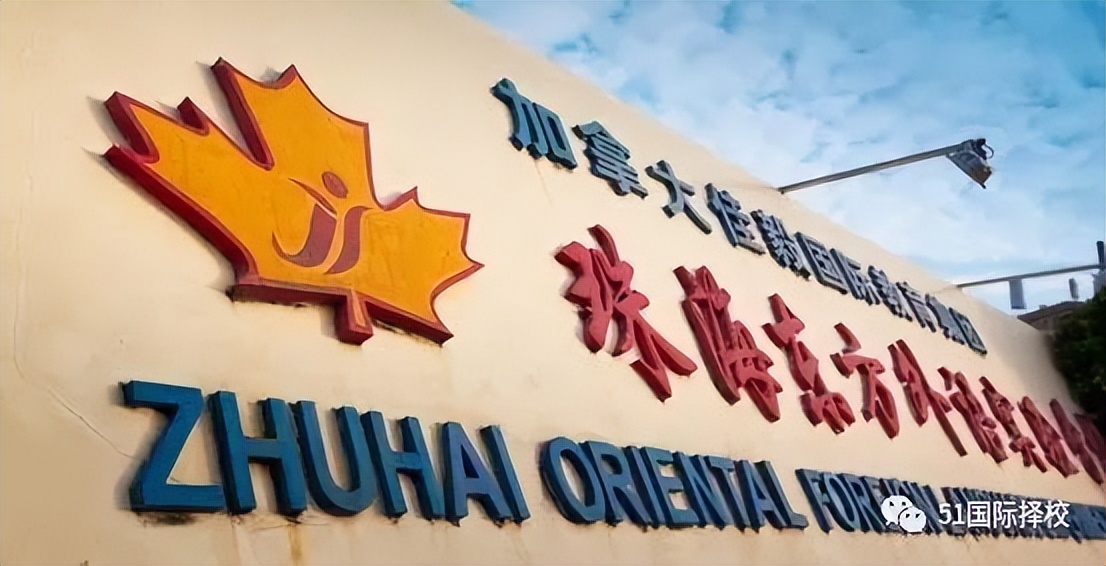 广州国际学校干货,干货分享国际学校报名条件