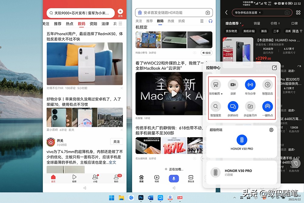 华为电脑管家升级后热点开启失败,华为电脑管家的一键热点