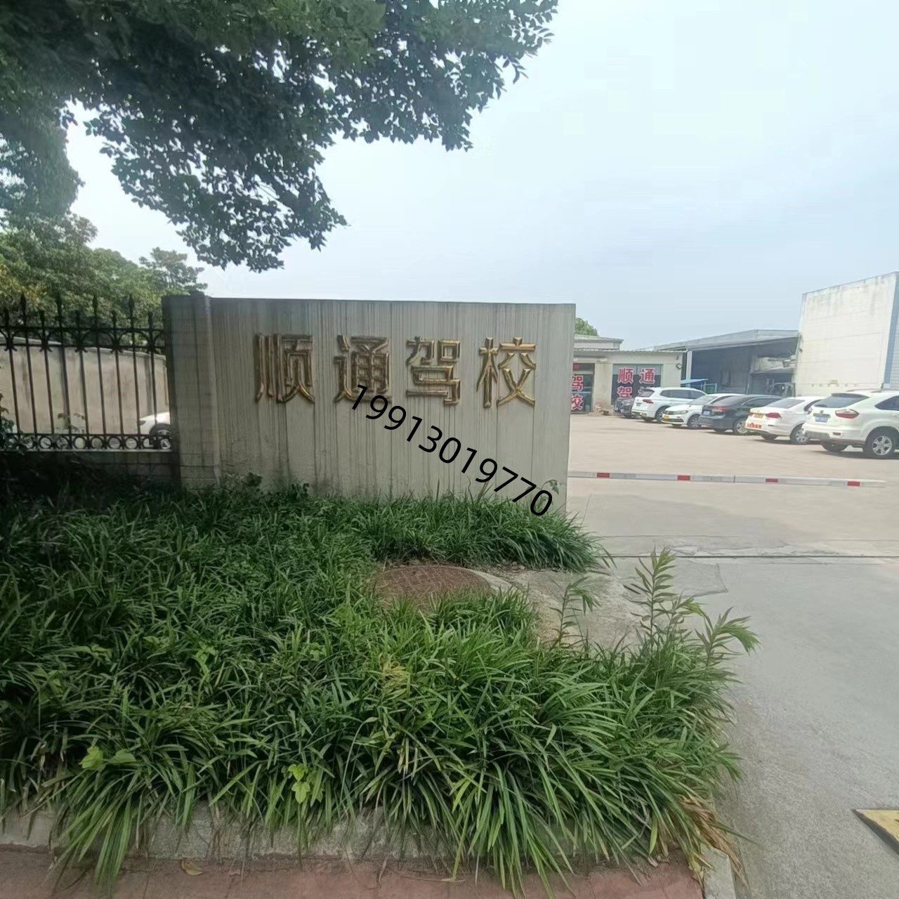 江苏网上怎么报名驾校,江苏哪里驾校最好考