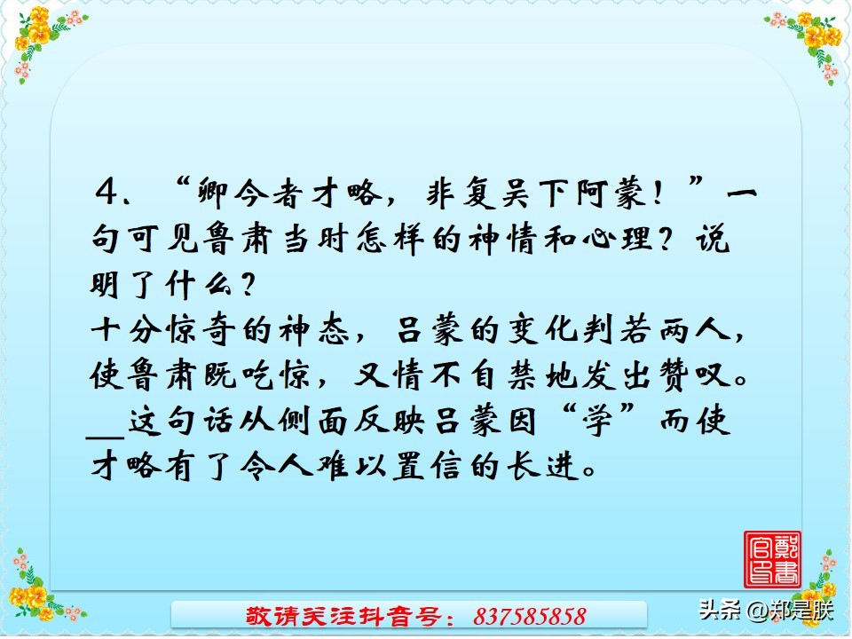 中考语文必考古诗文言文默写,《孙权劝学》中考试题