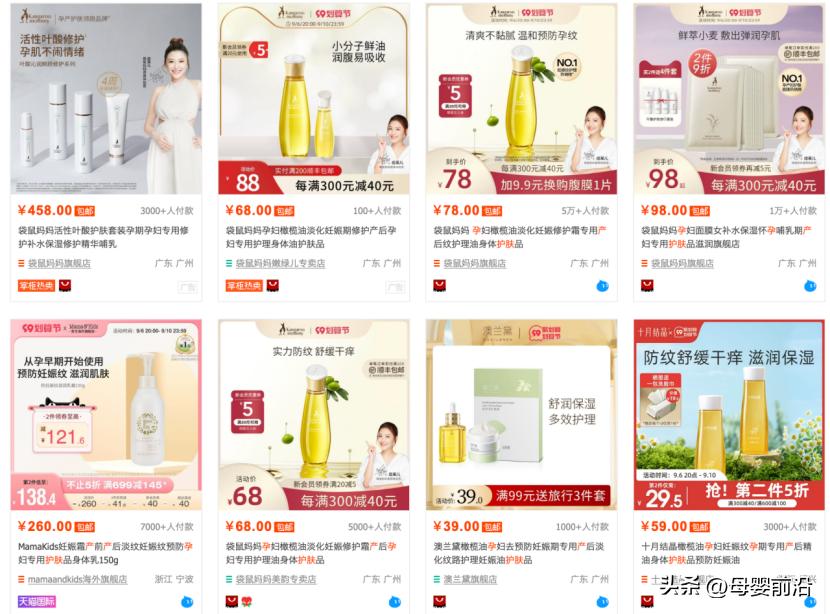 无特证的袋鼠妈妈、稚芽、澳兰黛，可能要拿掉“孕产妇适用”标签