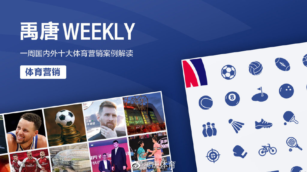 体育营销案例|TikTok成为MLS官方合作伙伴；切尔西与吉百利续约
