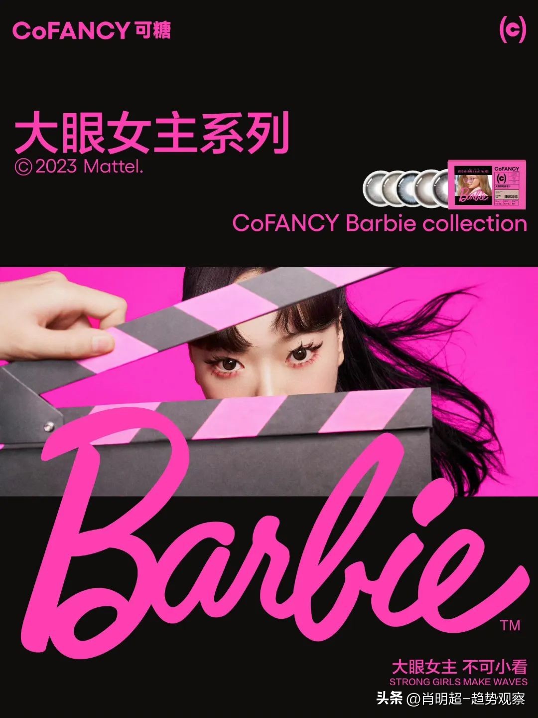 美瞳行业揭秘,美瞳行业总结