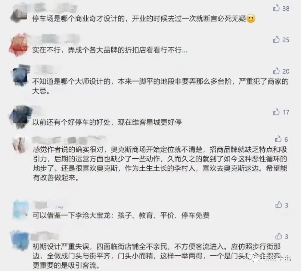 青岛李沧万达广场现状,万达广场接受投诉吗