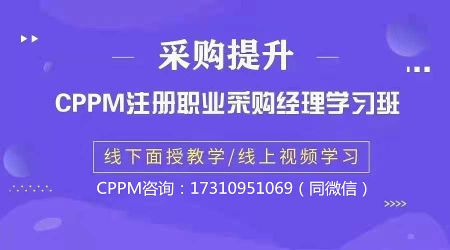 CPPM采购经理学习认证：富士康的17条《采购准则》，一起围观下