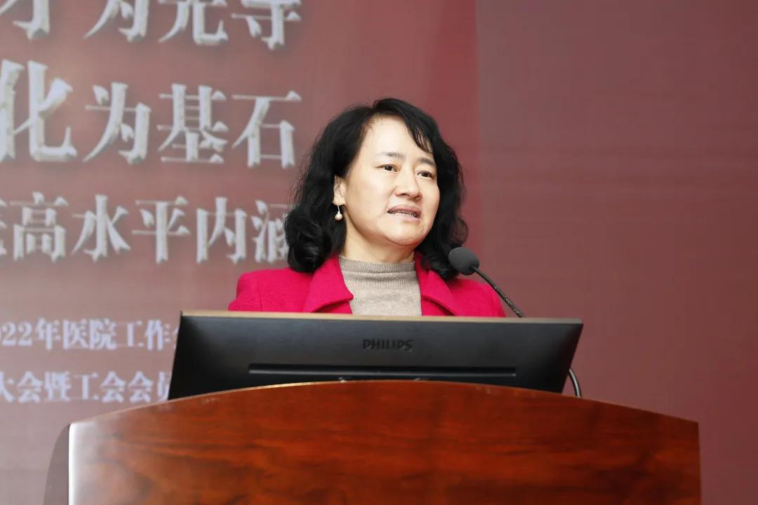 人才为先导，文化为基石|中山六院2022年医院工作会议暨“双代会”顺利召开