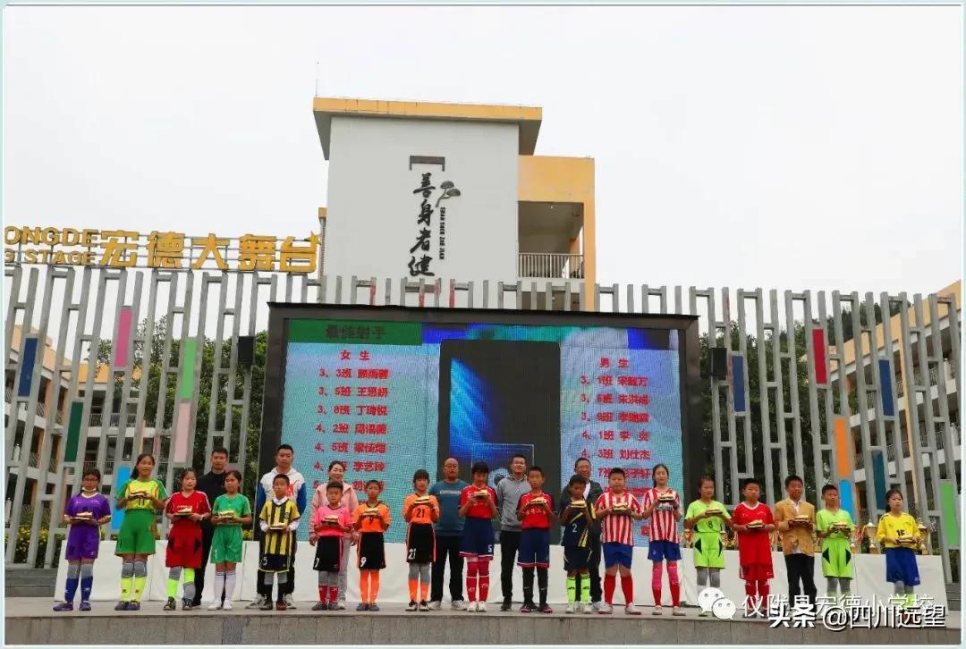 仪陇县新政小学足球联赛2023,仪陇县新政小学第九届足球比赛