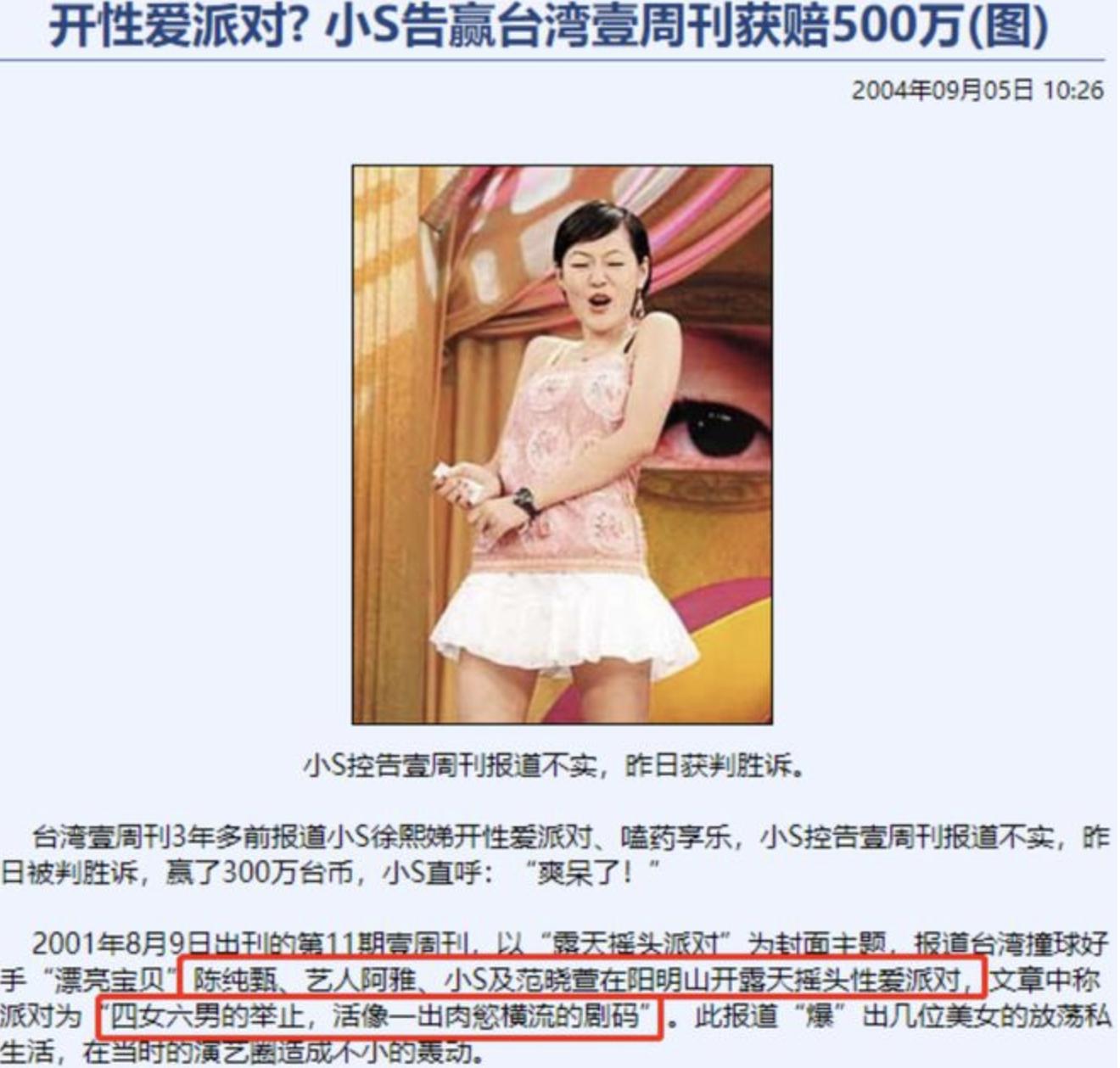 大s最新消息台湾媒体报道,台湾人报道大s最新消息