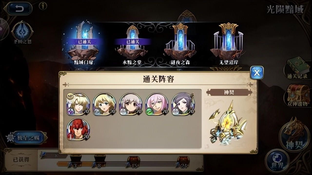 梦幻模拟战诸神黄昏无妄沼泽,梦幻模拟战诸神黄昏