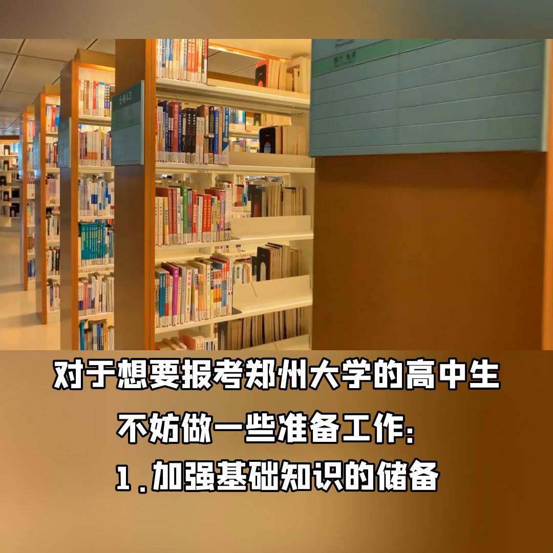 郑州大学你了解吗,抖音小助手你了解吗
