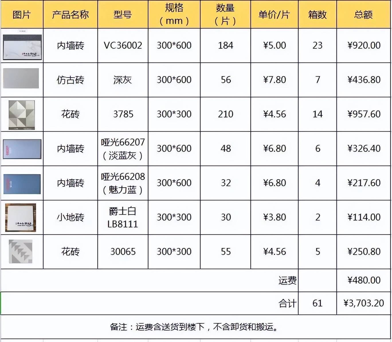 深圳装修89㎡装修深圳旧房翻新参考案例