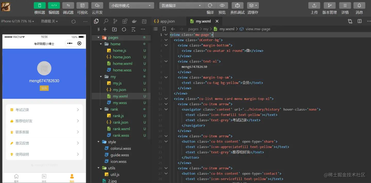 考研刷题小程序开发哪个好,怎么制作考研刷题小程序