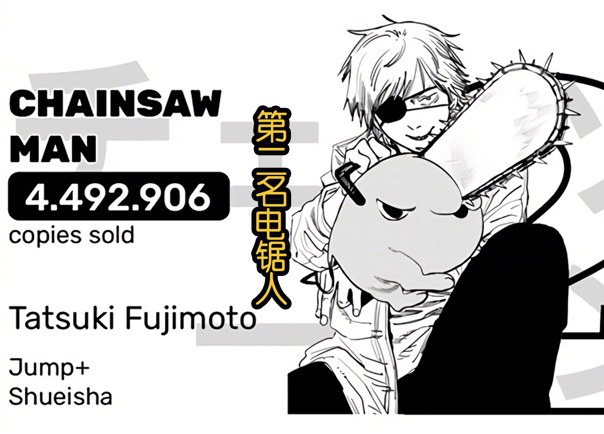 2023年销量前十的漫画,2023年漫画排行榜前十名