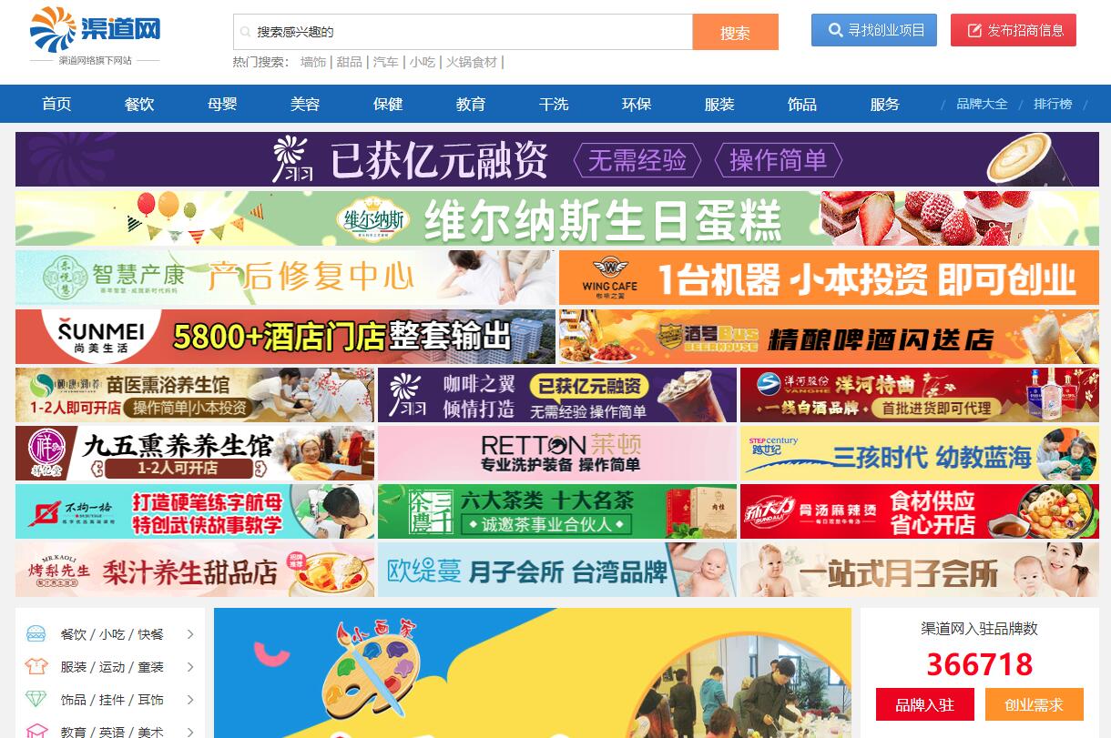 招商加盟平台排行榜,招商加盟平台哪个最好一点