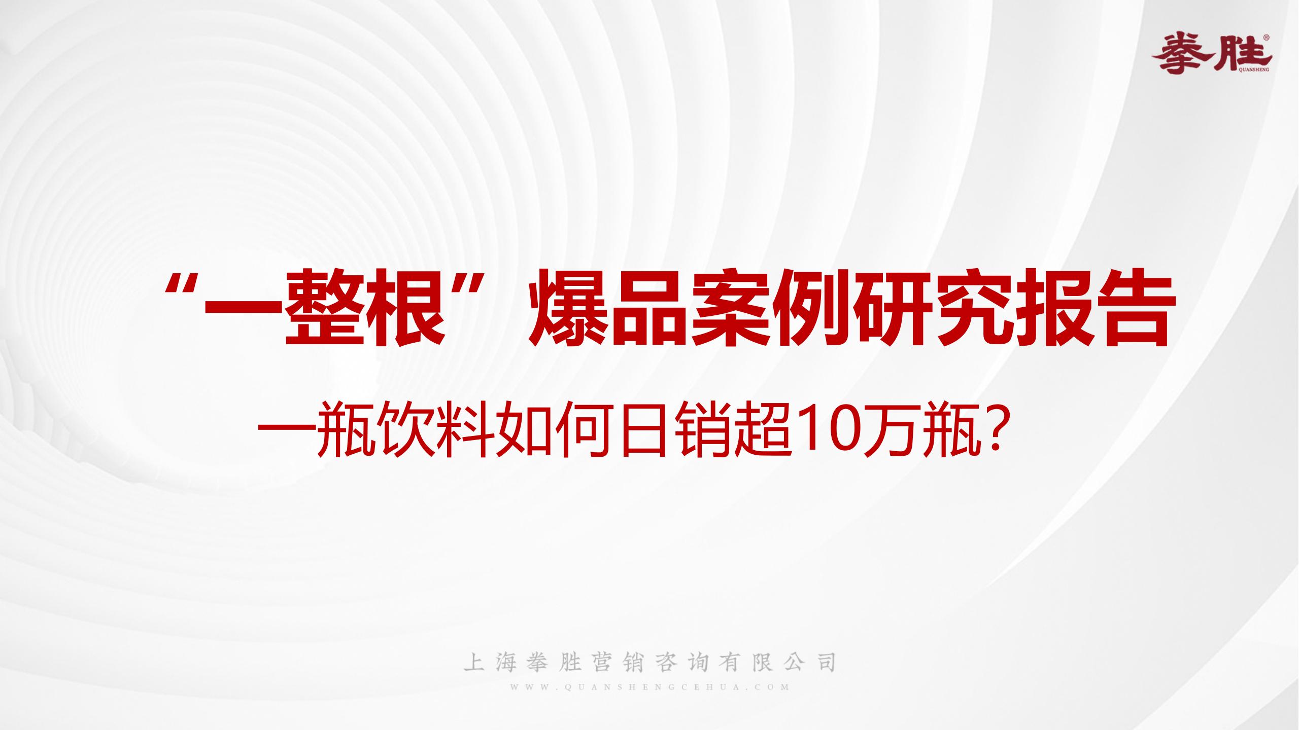 楗枡鍝佺墝缁忓吀妗堜緥,楗枡鍝佺墝鎴愬姛妗堜緥