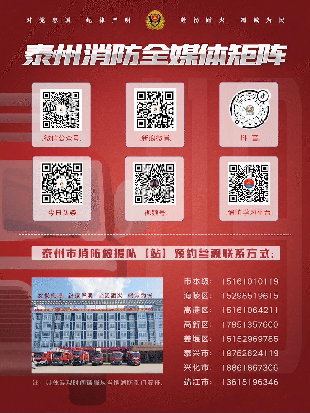 “泰·安全”网络小课堂,一|震惊！抢红包也是赌博？